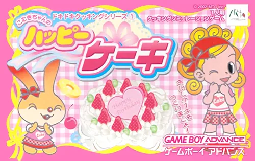 Backdrop artwork for Dokidoki Cooking Series 1 - Komugi-chan no Happy Cake