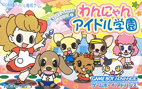Majokko Cream-chan no Gokko Series 1 - Wannyan Idol Gakuen cover art for Nintendo Game Boy Advance