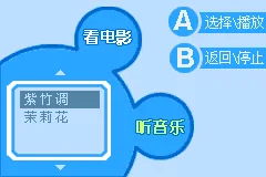 iQue Video & Audio screenshot