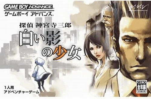 Backdrop artwork for Tantei Jinguuji Saburou - Shiroi Kage no Shoujo