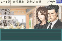 Tantei Jinguuji Saburou - Shiroi Kage no Shoujo screenshot