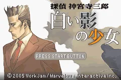 Tantei Jinguuji Saburou - Shiroi Kage no Shoujo title screen
