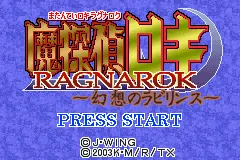 Matantei Loki Ragnarok - Gensou no Labyrinth title screen