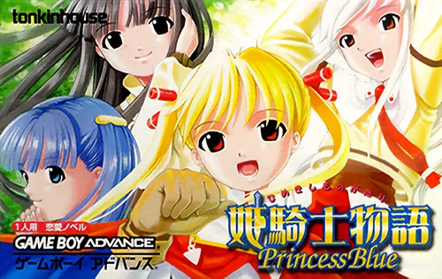 Backdrop artwork for Hime Kishi Monogatari - Princess Blue