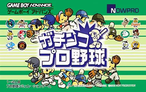 Backdrop artwork for Gachinko Pro Yakyuu