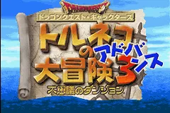Dragon Quest Characters - Torneko no Daibouken 3 Advance - Fushigi no Dungeon title screen
