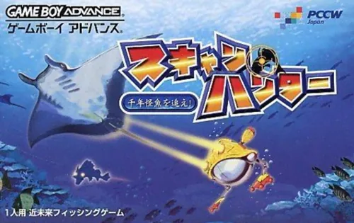 Backdrop artwork for Scan Hunter - Sennen Kaigyo o Oe!