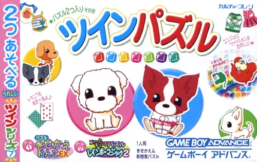 Twin Series 7 - Twin Puzzle - Kisekae Wanko EX + Nyaa to Chuu no Rainbow Magic 2 cover art for Nintendo Game Boy Advance