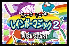 Twin Series 7 - Twin Puzzle - Kisekae Wanko EX + Nyaa to Chuu no Rainbow Magic 2 screenshot