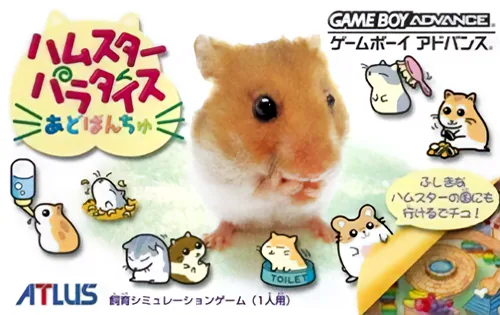 Backdrop artwork for Hamster Paradise Advanchu