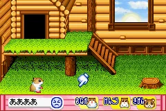 Hamster Paradise Advanchu screenshot
