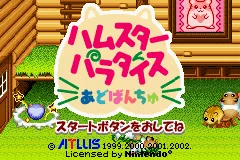 Hamster Paradise Advanchu title screen