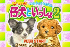 Koinu to Issho 2 title screen
