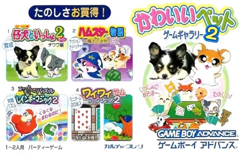 Backdrop artwork for Kawaii Pet Game Gallery 2