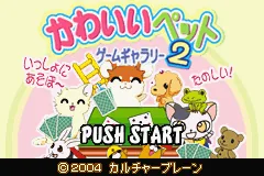 Kawaii Pet Game Gallery 2 title screen