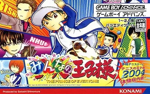 Minna no Ouji-sama cover art for Nintendo Game Boy Advance
