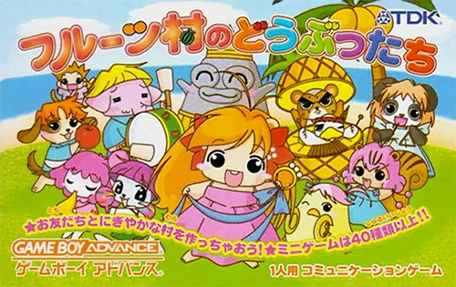 Fruits Mura no Doubutsu-tachi cover art for Nintendo Game Boy Advance
