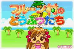 Fruits Mura no Doubutsu-tachi title screen