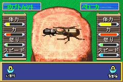 Minna no Shiiku Series 1 - Boku no Kabutomushi screenshot