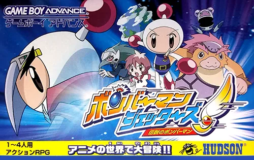 Backdrop artwork for Bomberman Jetters - Densetsu no Bomberman
