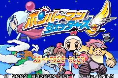 Bomberman Jetters - Densetsu no Bomberman title screen