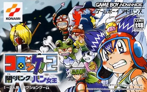Backdrop artwork for Croket! 2 - Yami no Bank to Banqueen