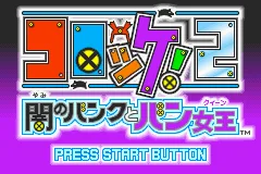 Croket! 2 - Yami no Bank to Banqueen title screen