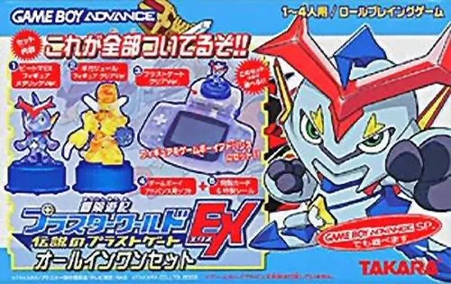 Backdrop artwork for Bouken Yuuki Pluster World - Densetsu no Plust Gate EX