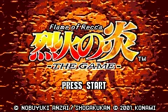 Recca no Honoo - The Game title screen