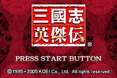 Sangokushi - Eiketsuden title screen