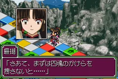 Inuyasha - Naraku no Wana! Mayoi no Mori no Shoutaijou screenshot