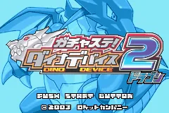 Gachasute! Dino Device 2 - Dragon title screen
