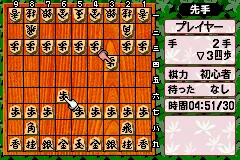 Minna no Soft Series - Minna no Shougi screenshot
