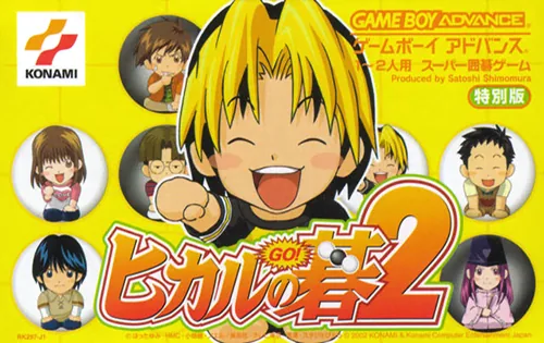 Backdrop artwork for Hikaru no Go 2