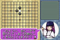 Hikaru no Go 2 screenshot