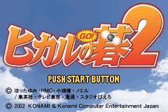 Hikaru no Go 2 title screen