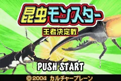 Twin Series 3 - Konchuu Monster - Ouja Ketteisen + Super Chinese Labyrinth title screen