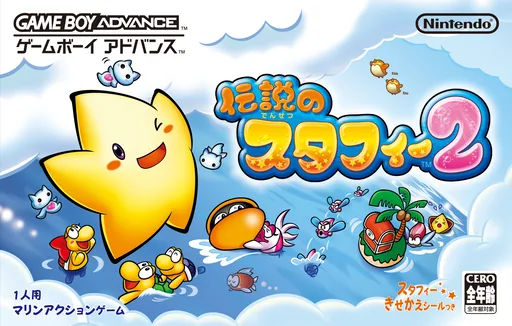 Backdrop artwork for Densetsu no Stafy 2