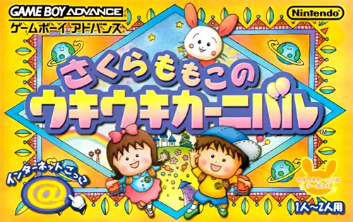 Backdrop artwork for Sakura Momoko no UkiUki Carnival