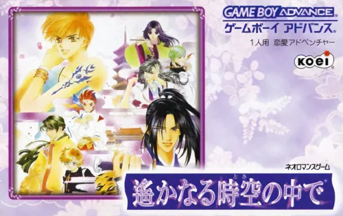 Backdrop artwork for Neoromance Game - Harukanaru Toki no Naka de