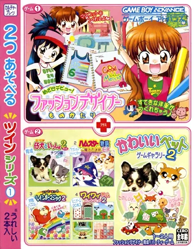 Twin Series 1 - Mezase Debut! - Fashion Designer Monogatari + Kawaii Pet Game Gallery 2 cover art for Nintendo Game Boy Advance