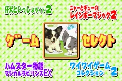 Twin Series 1 - Mezase Debut! - Fashion Designer Monogatari + Kawaii Pet Game Gallery 2 screenshot