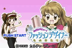Twin Series 1 - Mezase Debut! - Fashion Designer Monogatari + Kawaii Pet Game Gallery 2 title screen