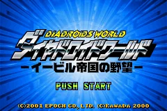 Diadroids World - Evil Teikoku no Yabou title screen