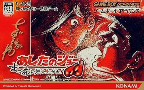 Backdrop artwork for Ashita no Joe - Makka ni Moeagare!