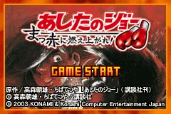 Ashita no Joe - Makka ni Moeagare! title screen