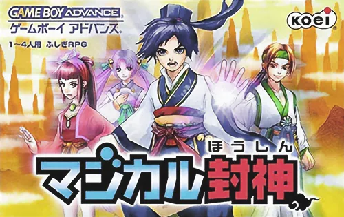 Magical Houshin cover art for Nintendo Game Boy Advance