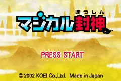 Magical Houshin title screen