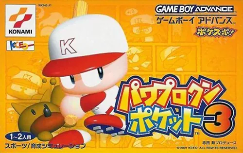 Backdrop artwork for Power Pro Kun Pocket 3
