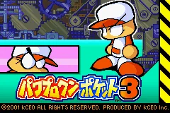 Power Pro Kun Pocket 3 title screen